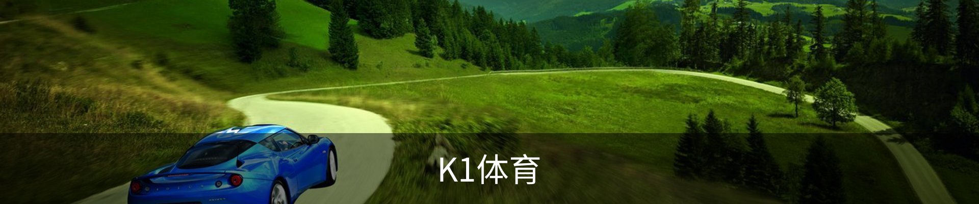 K1体育